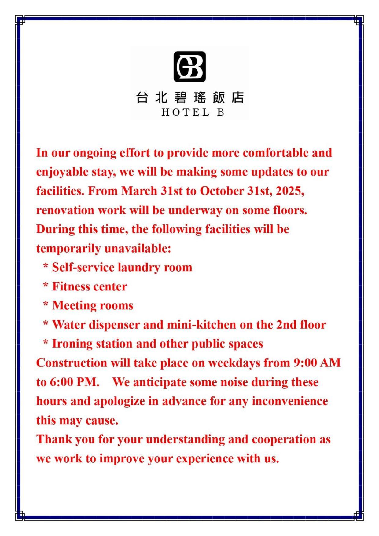 台北碧瑤飯店 Hotel B Taipei Extérieur photo