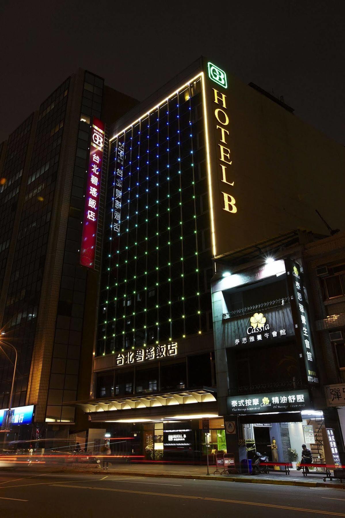 台北碧瑤飯店 Hotel B Taipei Extérieur photo